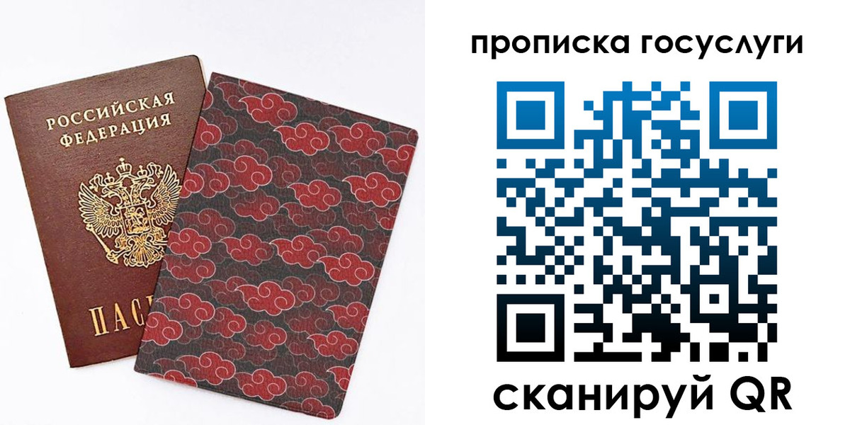 купить прописку в Пензенской области